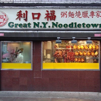 New York Noodletown