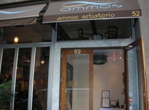 Ammos Estiatorio