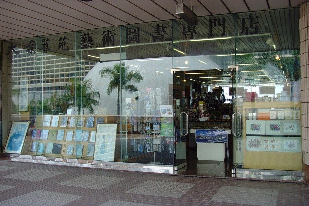Tai Yip Chinese Art Book Centre Hong Kong Shopping Review 10Best