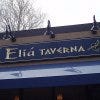 elia-taverna-restaurant-bronxville-ny