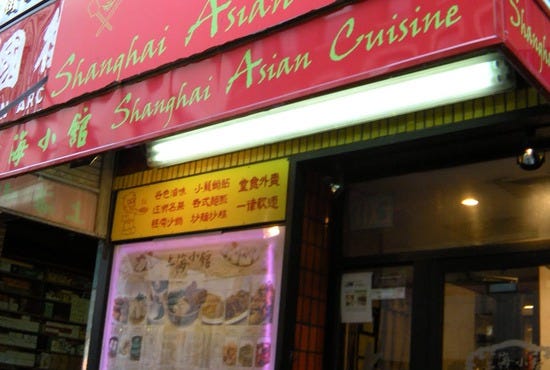 Shanghai Cuisine